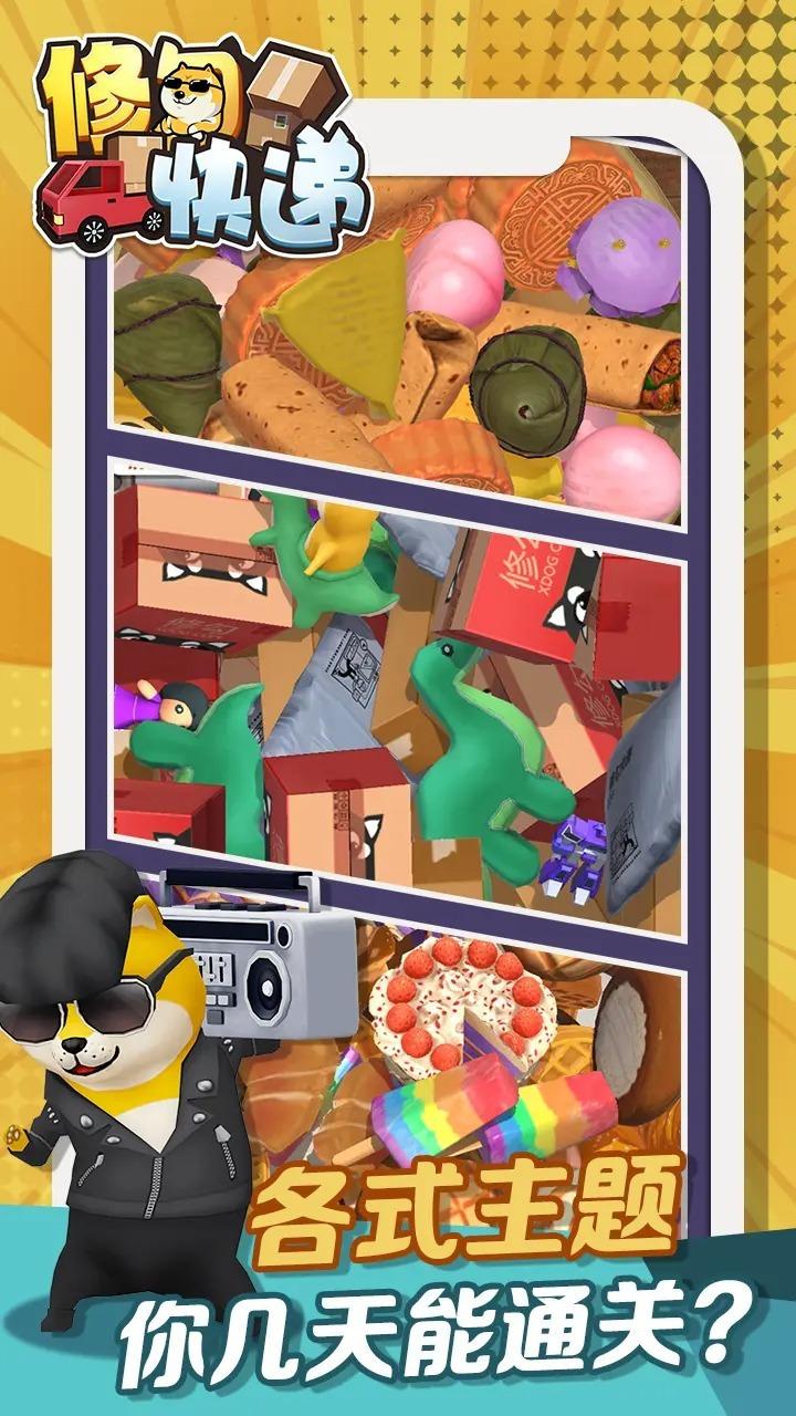 修勾快递 修勾快递