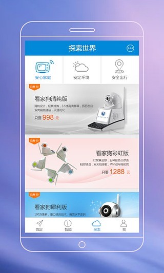 微定GPS手机定位软件 微定GPS手机定位软件