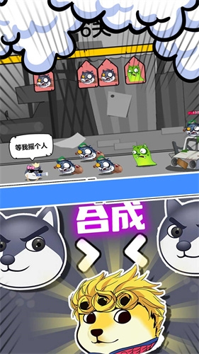 狗头表情大作战 狗头表情大作战