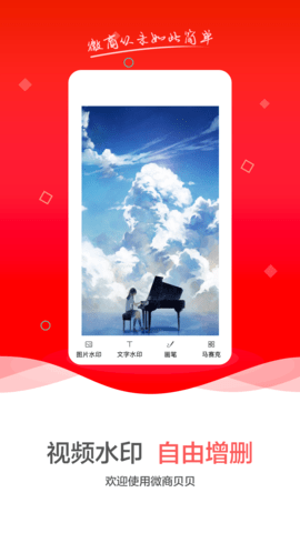 微商贝贝 微商贝贝