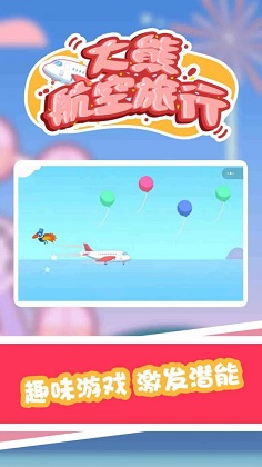 大熊航空旅行 大熊航空旅行