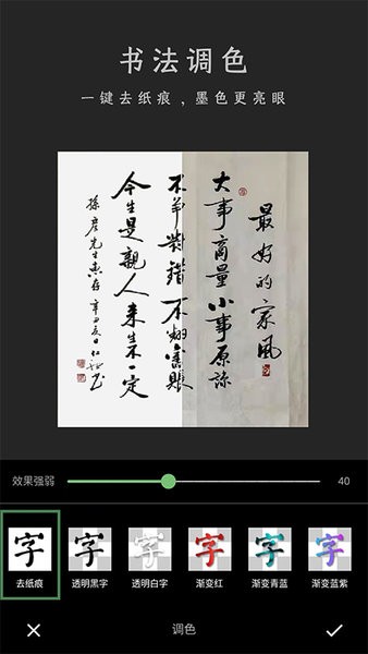 传图加画框软件手机版 传图加画框软件手机版