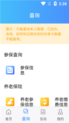 民生太原 民生太原