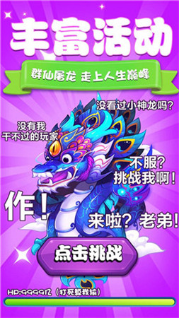 魔王快打 魔王快打