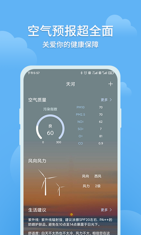 大吉天气 大吉天气