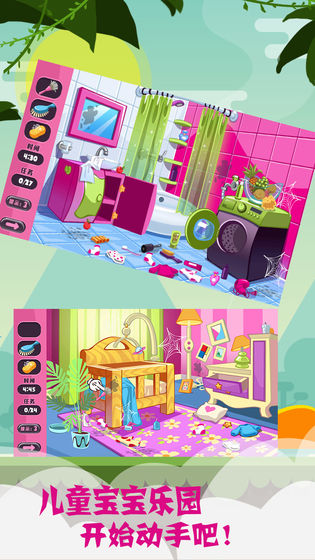 宝宝乐园 宝宝乐园