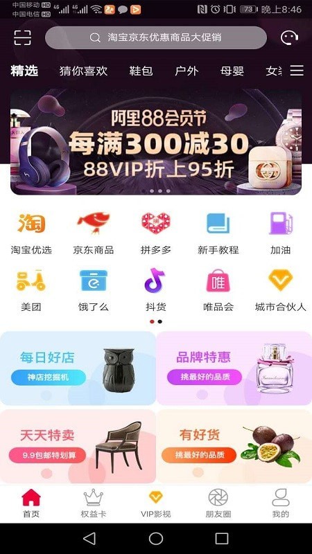 天街云店 最新版 天街云店 最新版