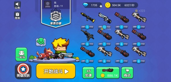 吃鸡大神 吃鸡大神