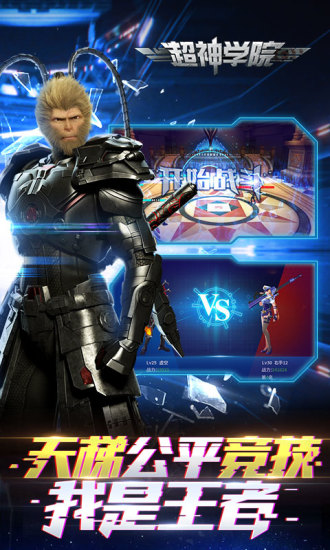 超神学院ol 超神学院ol