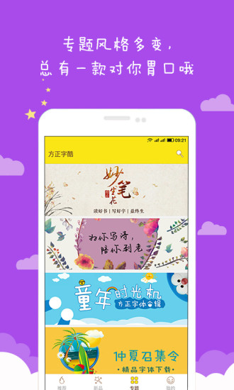 方正字酷 方正字酷