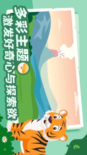 儿童益智拼图 儿童益智拼图