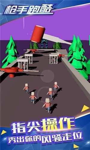 跑酷枪手 跑酷枪手