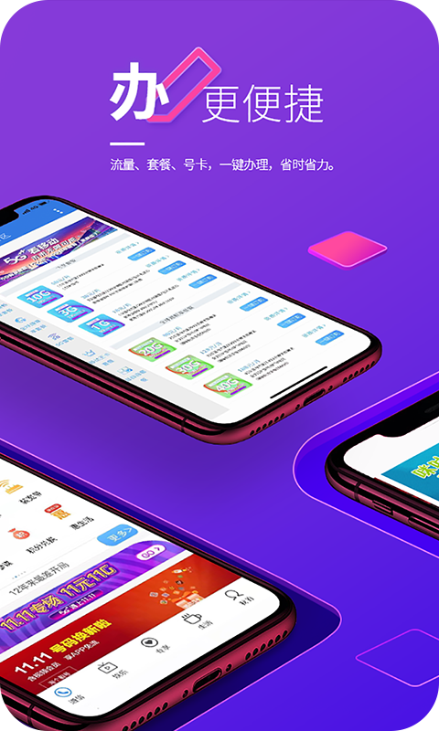 山西移动校训通 山西移动校训通