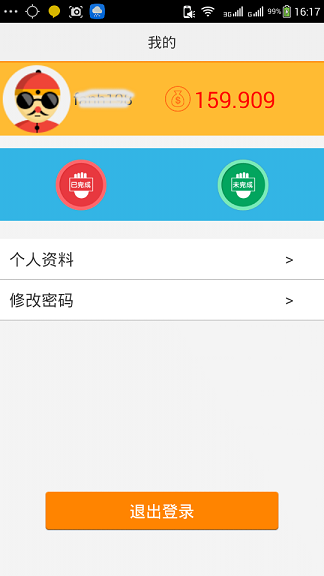秒哥-外卖送餐员版 秒哥-外卖送餐员版