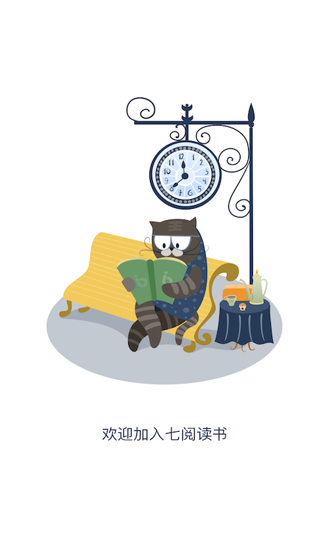 七阅小说 七阅小说