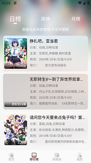 Mnfans 动漫最新版 Mnfans 动漫最新版