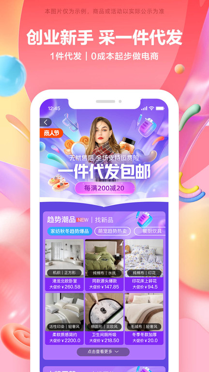 阿里巴巴批发网手机版 阿里巴巴批发网手机版