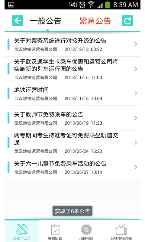 武汉地铁票价查询 武汉地铁票价查询