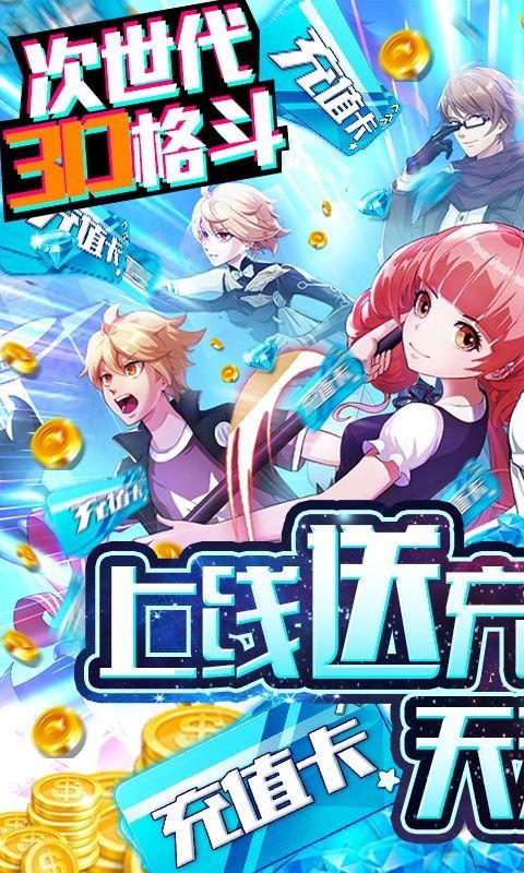 全民格斗进化 全民格斗进化