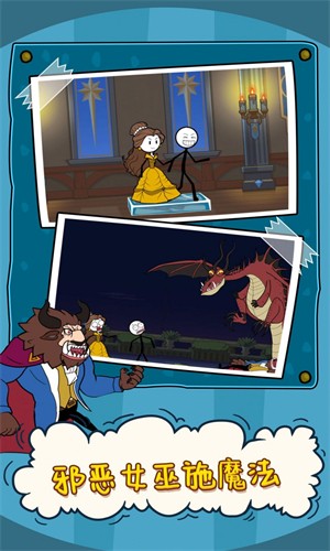 火柴人噩梦之旅 火柴人噩梦之旅