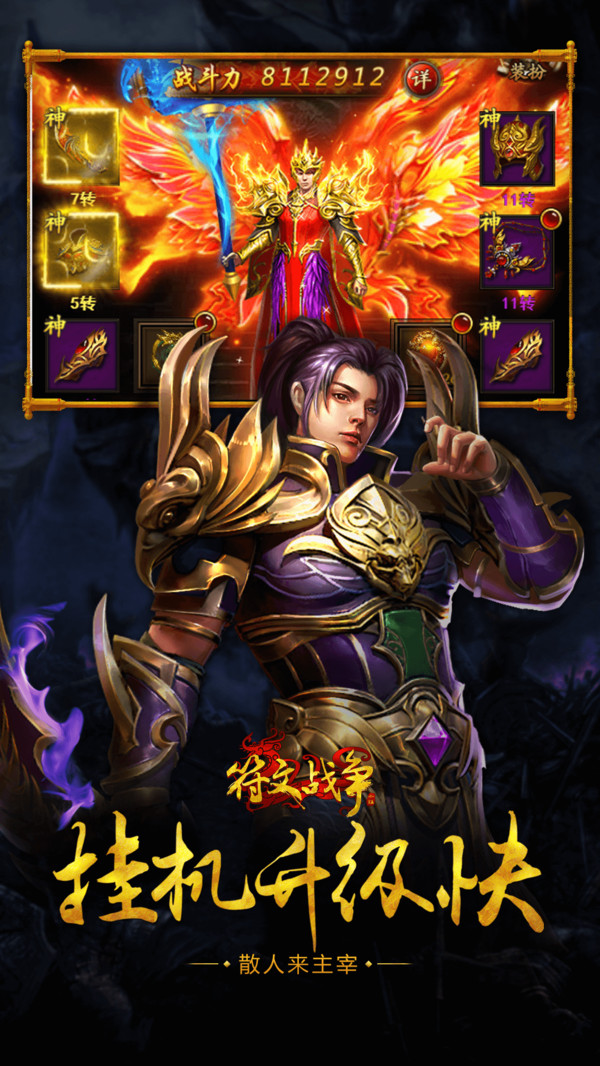 小鸡符文战争 小鸡符文战争