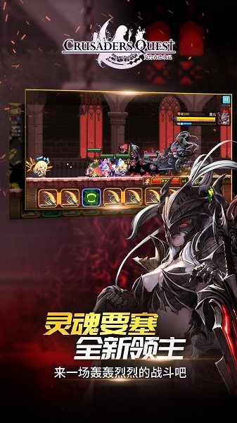 克鲁赛德战记 克鲁赛德战记