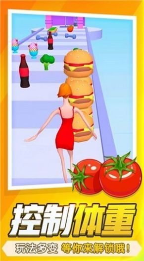 瘦身女王3D 瘦身女王3D