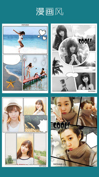 拼立得 拼图软件 拼立得 拼图软件