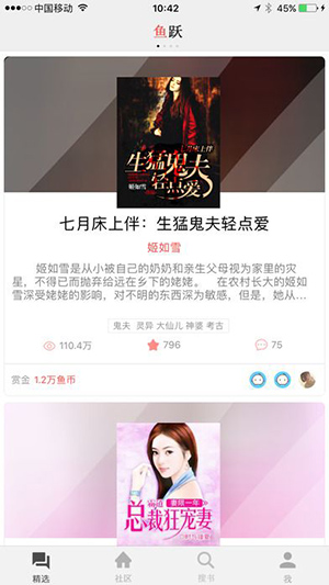 鱼跃小说 鱼跃小说