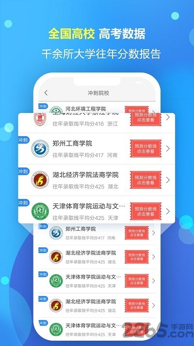 高考志愿填报专家 高考志愿填报专家