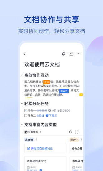 飞书妙记 网页版 飞书妙记 网页版