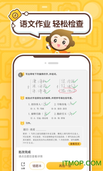 小猿口算app 小猿口算app