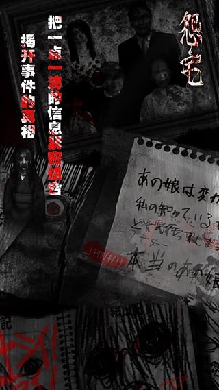 怨宅2 零之章 怨宅2 零之章