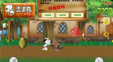 流浪狗大冒险 流浪狗大冒险