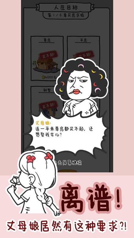 种田重启人生 种田重启人生