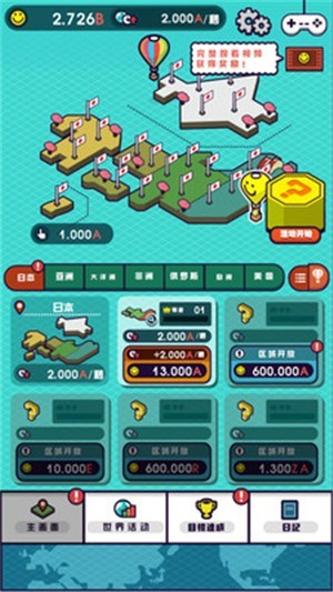 迷你世界之旅 迷你世界之旅