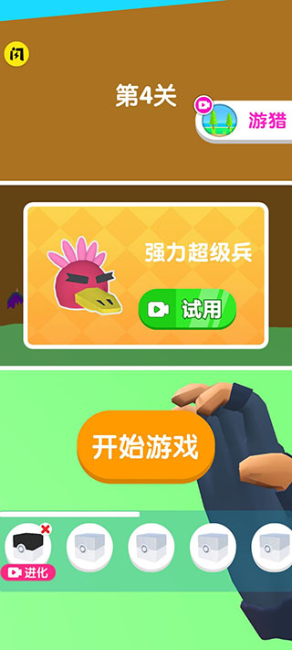 口袋超级兵 口袋超级兵