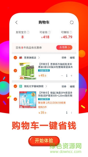 值淘(领券购物) 值淘(领券购物)