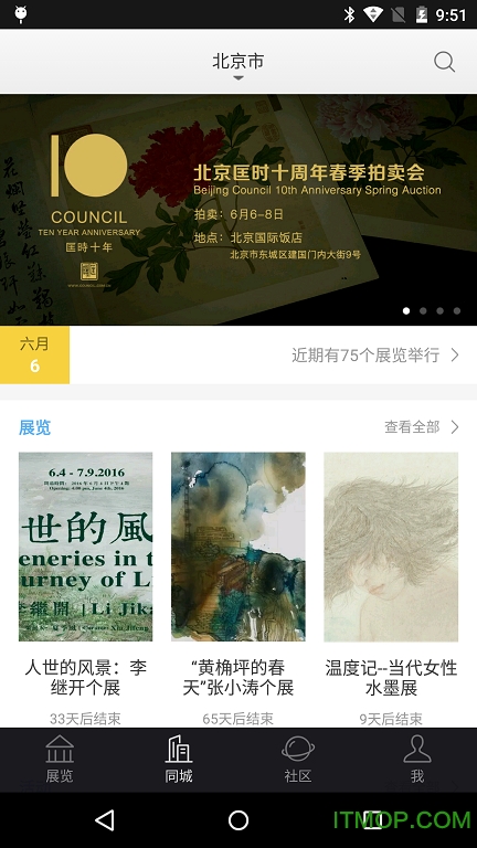 在艺(艺术品欣赏) 在艺(艺术品欣赏)