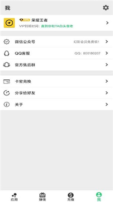 幻影分身app官网版 幻影分身app官网版