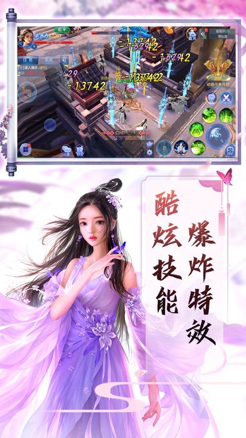 凡人修仙-增强现实版 凡人修仙-增强现实版