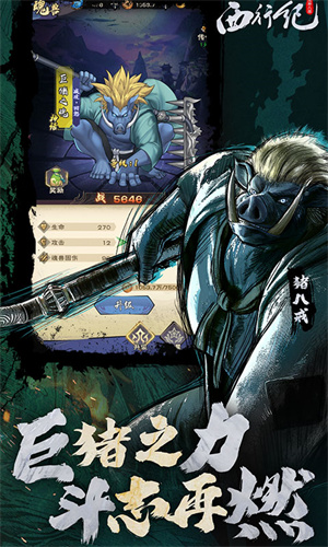 龙神八部之西行纪 龙神八部之西行纪