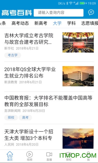 高考百科 高考百科