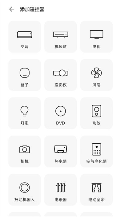 酷控智能遥控器(遥控专家酷控) 酷控智能遥控器(遥控专家酷控)
