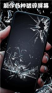 屏幕整人恶作剧 屏幕整人恶作剧