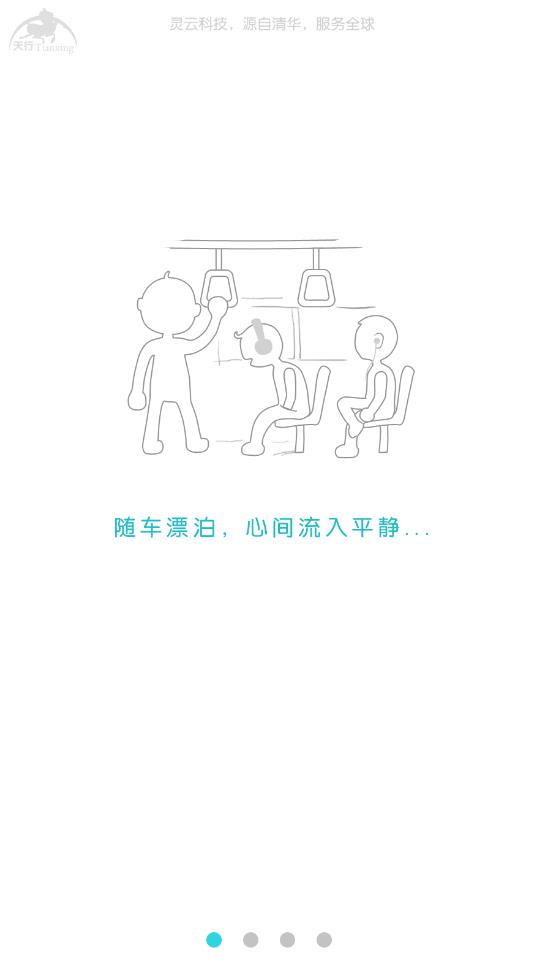 天行听书 天行听书