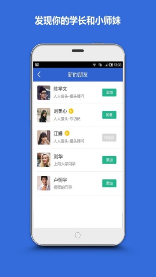 手机简历制作-简历模板 手机简历制作-简历模板