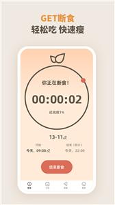 饮食管理 饮食管理