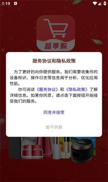 超享购 超享购