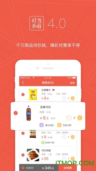 叮当来啦 叮当来啦